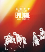 防弾少年団「2016 BTS LIVE ＜花様年華 on stage：epilogue＞ ～Japan Edition～」Blu-ray通常盤ジャケット