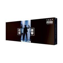 防弾少年団「2016 BTS LIVE ＜花様年華 on stage：epilogue＞ ～Japan Edition～」初回限定盤のパッケージ。