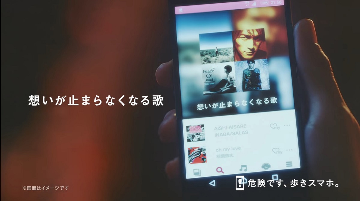 「dヒッツ」のテレビCM「キモチDJ」シリーズ第3弾のワンシーン。