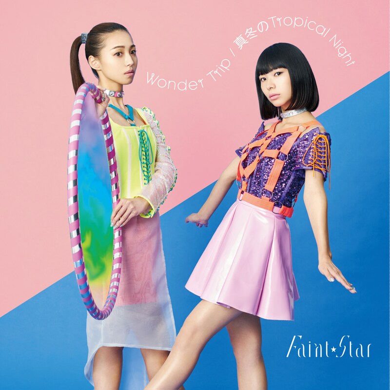 Faint★Star「Wonder Trip / 真冬のTropical Night」ジャケット