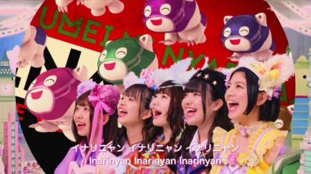 「ゆうめいに、にゃりたい。」ミュージックビデオのワンシーン。