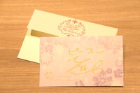 超特急が8号車に宛てたラブレター。