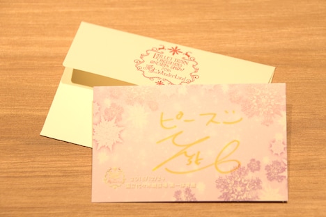 超特急が8号車に宛てたラブレター。