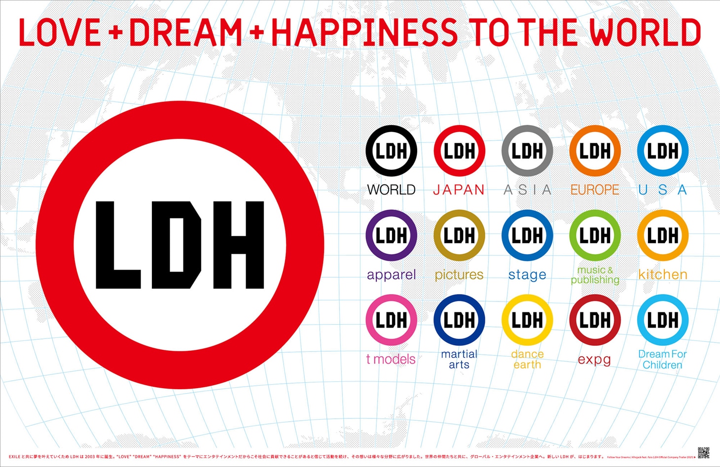 LDHグループロゴ