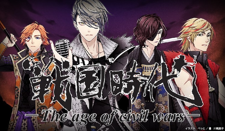 新バンド 戦国時代登場 第1弾作品 狂歌乱舞 のmv公開 音楽ナタリー