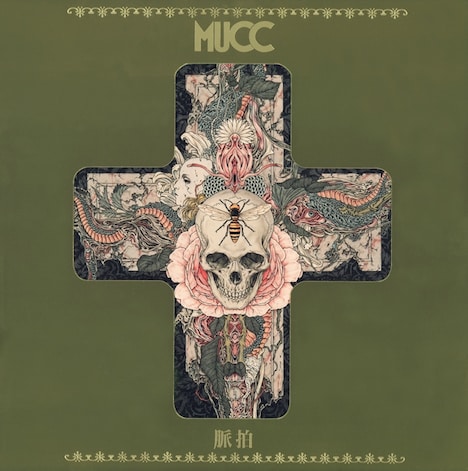 MUCC「脈拍」初回限定盤Aジャケット