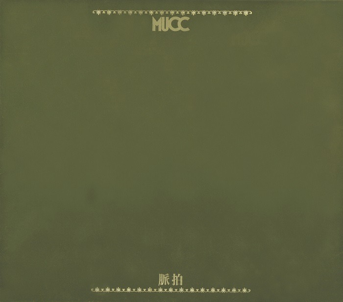 MUCC「脈拍」初回限定盤Bジャケット
