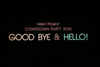 「Hello! Project COUNTDOWN PARTY 2016 ～GOOD BYE & HELLO!～」タイトルロゴ（写真提供：アップフロント）
