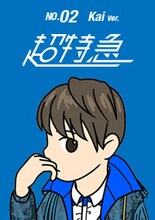 カイのLINE 着せかえ。