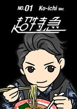 コーイチのLINE 着せかえ。