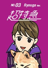 リョウガのLINE 着せかえ。