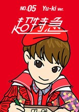 ユーキのLINE 着せかえ。