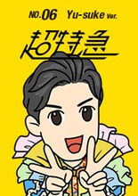 ユースケのLINE 着せかえ。