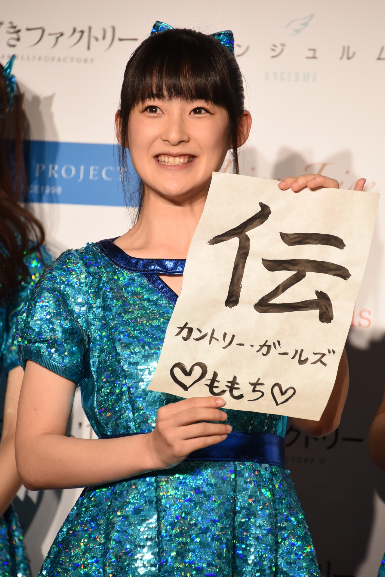 嗣永桃子（カントリー・ガールズ）