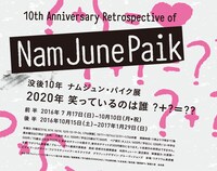 ワタリウム美術館「没後10年 ナムジュン・パイク展 / 2020年 笑っているのは誰 ?＋?＝??」展覧会フライヤー