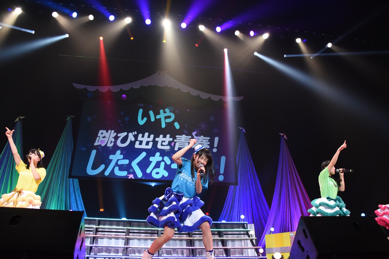 「ぴょんぴょん」を歌うときめき▽宣伝部。