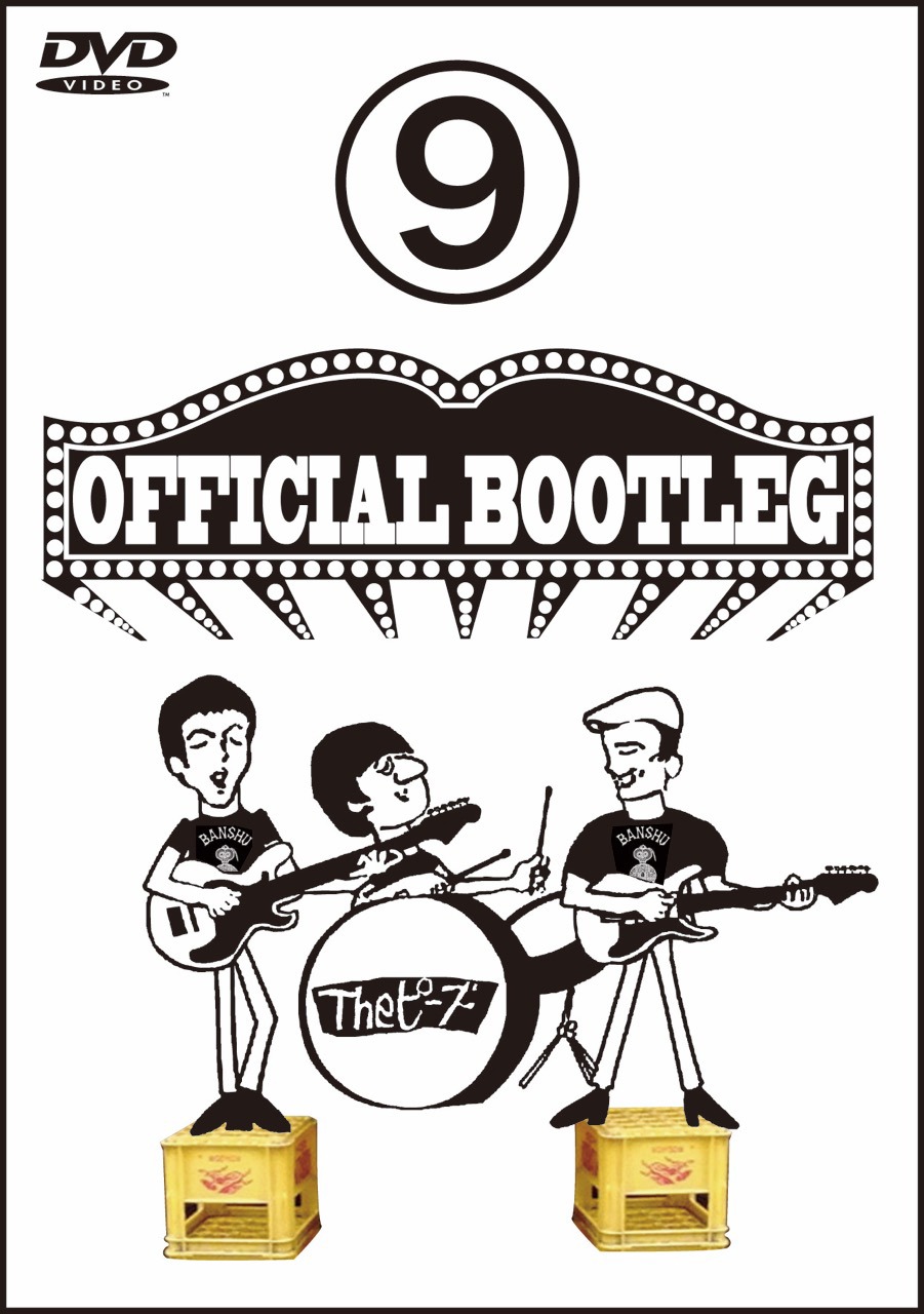 Theピーズ「OFFICIAL BOOTLEG(9)」ジャケット