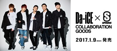 Da-iCE×SPINNSコラボアイテム第2弾告知画像。