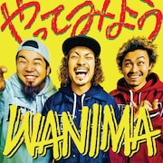 3月8日にリリースされた「やってみよう」配信ジャケット