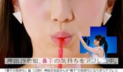 「鼻下の気持ち篇」CMのワンシーン。