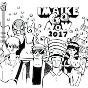 「IMAIKE GO NOW」にNOT WONK、ACC、DYGL、iriら