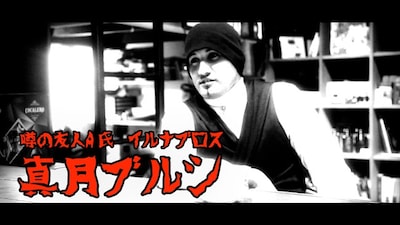 「9SARI HEAD LINE #番外編VOL.8『何かとお騒がせな成宮寛貴の友人A氏兄弟が9sariに真相を語りに来た！』」のワンシーン。