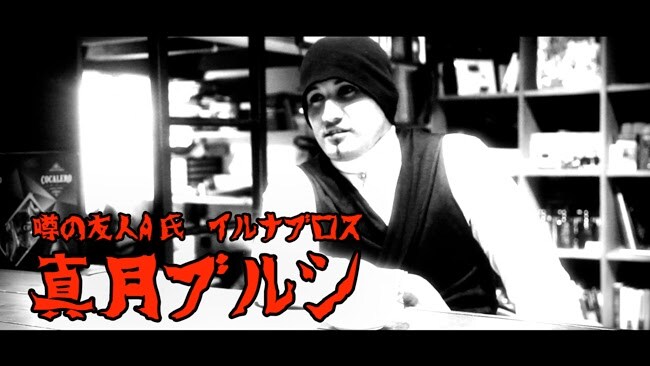 「9SARI HEAD LINE #番外編VOL.8『何かとお騒がせな成宮寛貴の友人A氏兄弟が9sariに真相を語りに来た！』」のワンシーン。