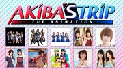 「AKIBA'S TRIP -THE ANIMATION-」エンディングプロジェクト参加アーティスト