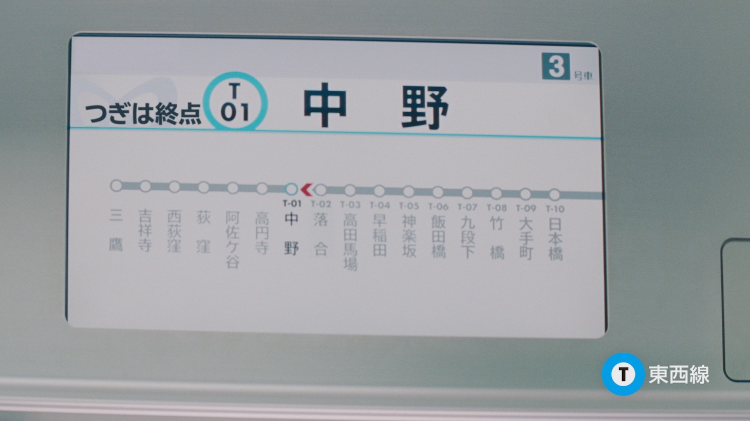 「Find my Tokyo.」CMのワンシーン。