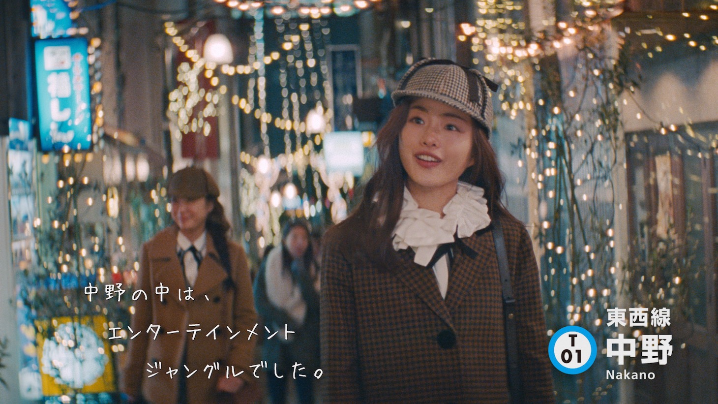 「Find my Tokyo.」CMのワンシーン。