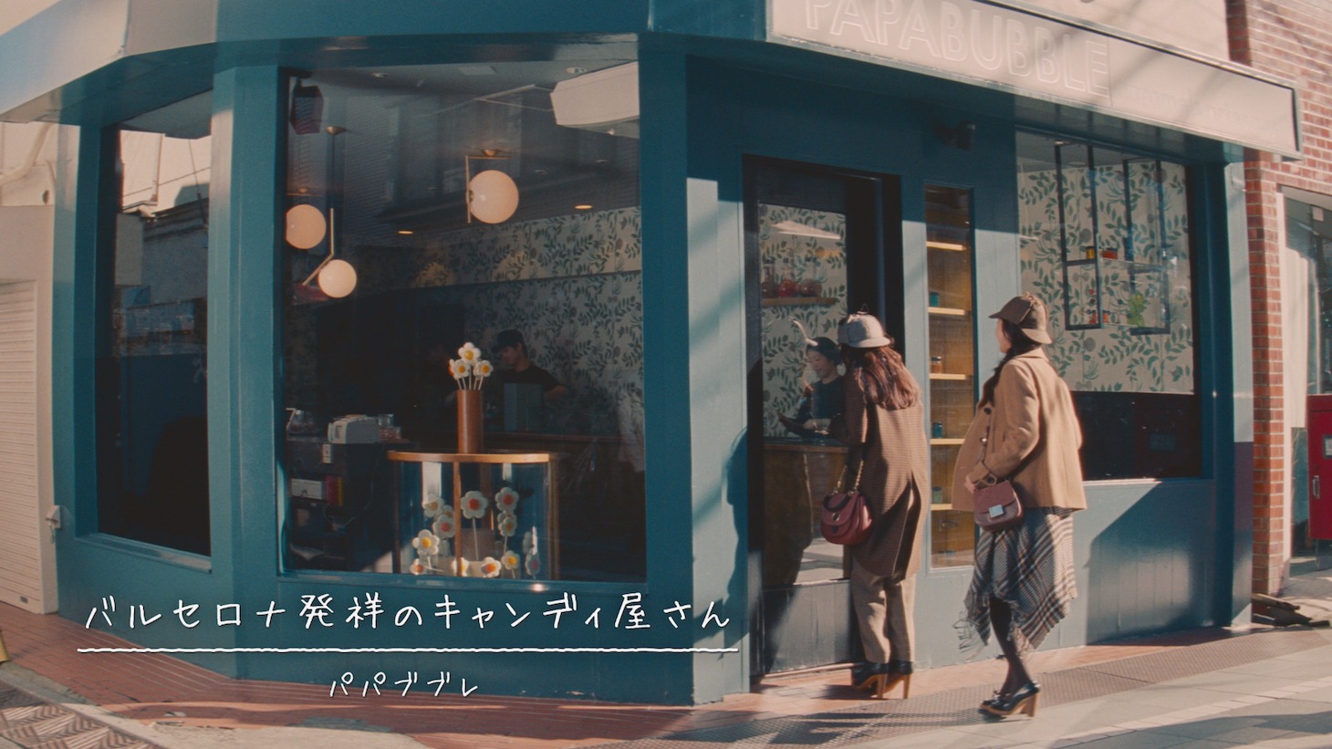 「Find my Tokyo.」CMのワンシーン。