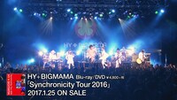HY+BIGMAMA「Synchronicity Tour 2016」ティザー映像のワンシーン。