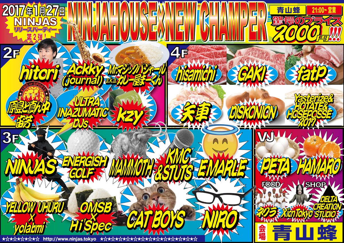 「NINJA HOUSE × NEW CHAMPUR - NINJAS『JAP』release party SP!!!」告知ビジュアル