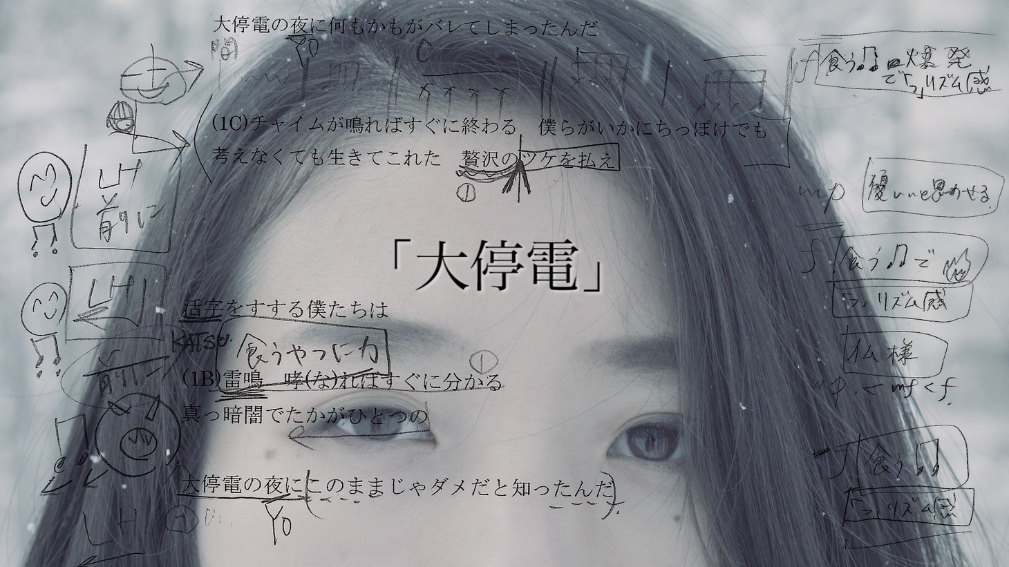 日食なつこ「逆鱗マニア」トレイラー映像のワンシーン。