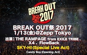 「BREAK OUT祭 2017」告知ビジュアル
