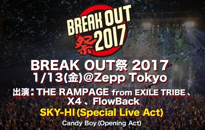 「BREAK OUT祭 2017」告知ビジュアル