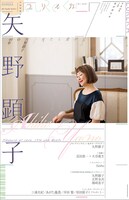 「ユリイカ」2017年2月輪寺増刊号表紙