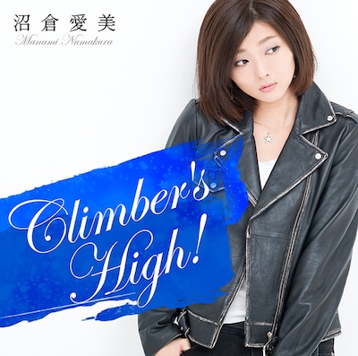 沼倉愛美「Climber's High!」初回限定盤ジャケット