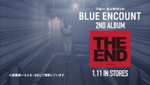 BLUE ENCOUNT「THE END」CM動画のワンシーン。