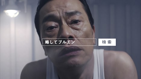 BLUE ENCOUNT「THE END」CM動画に登場する遠藤憲一。