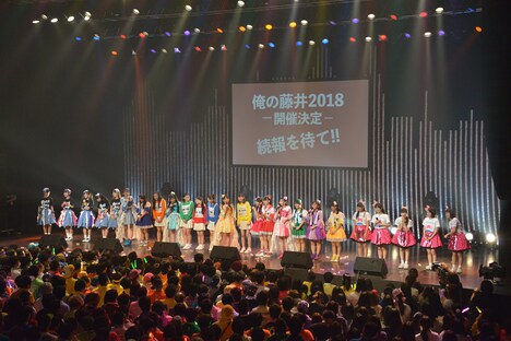 「俺のネクストガール2017」フィナーレの様子。