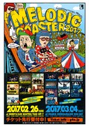 「MELODIC COASTER 2017」フライヤー