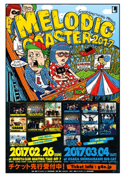 「MELODIC COASTER 2017」フライヤー