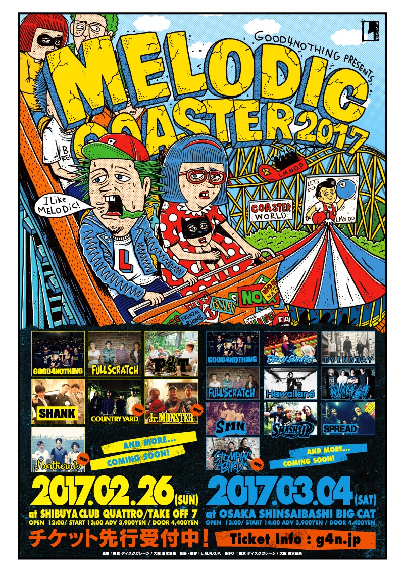 「MELODIC COASTER 2017」フライヤー