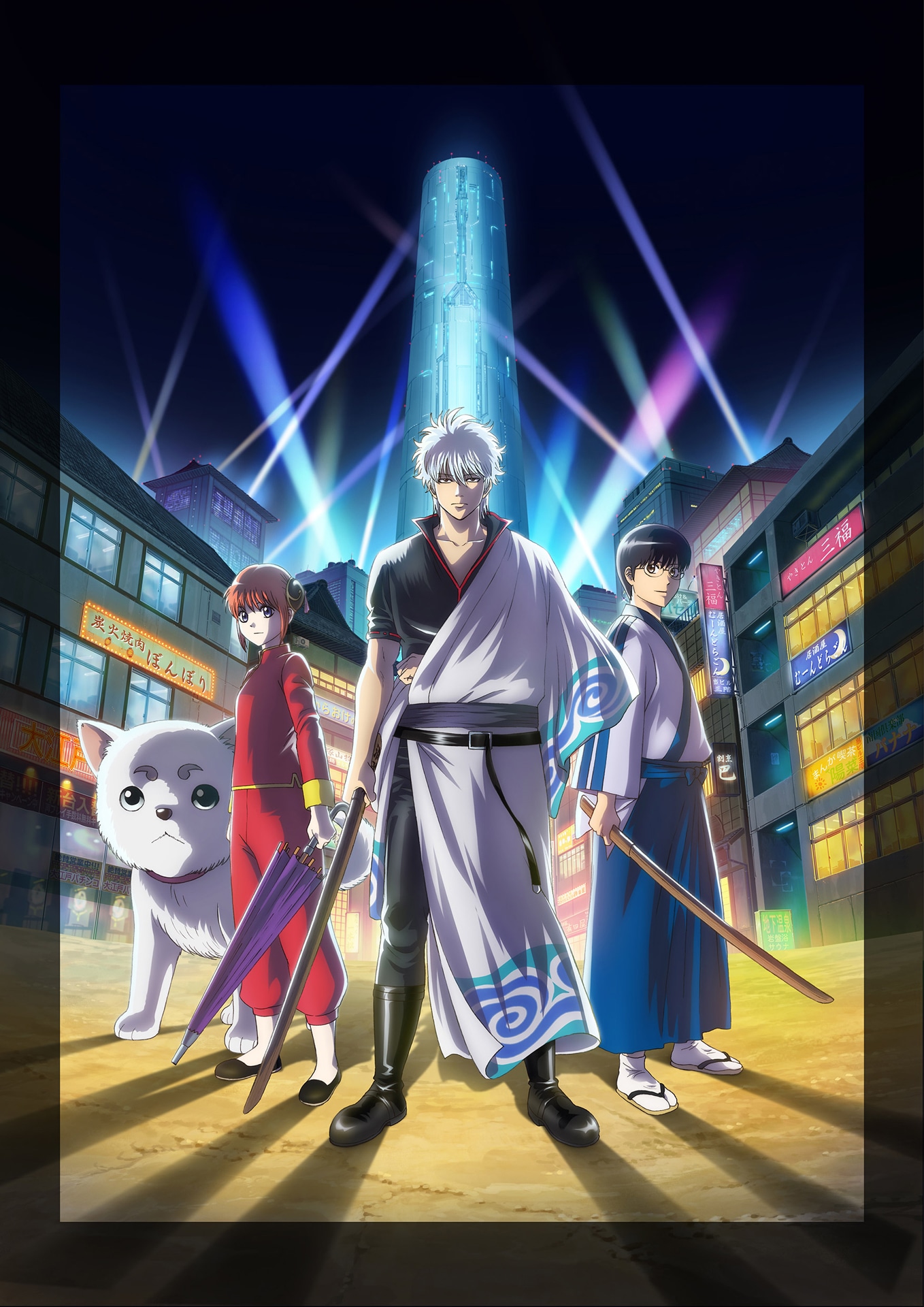 アニメ「銀魂.」キービジュアル (C)空知英秋／集英社・テレビ東京・電通・BNP・アニプレックス