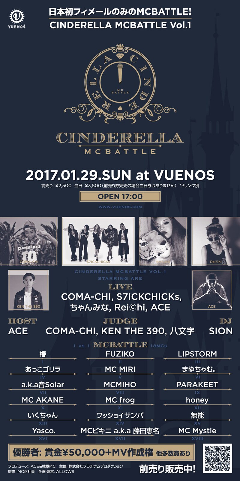 「CINDERELLA MCBATTLE Vol.1」フライヤー