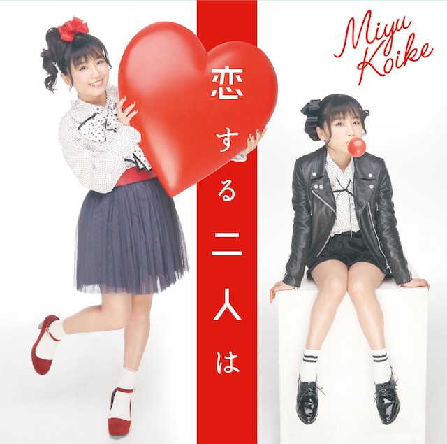 小池美由「恋する二人は」Type-Aジャケット