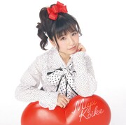 小池美由「恋する二人は」Type-Bジャケット