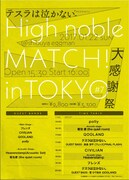 「High noble MATCH！ in TOKYO #7 - 大感謝祭 -」フライヤー
