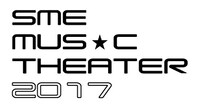 「SME MUSIC THEATER 2017」ロゴ